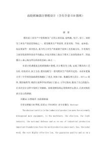 齒輪聯軸器注塑模設計（含有全套CAD圖紙）（可編輯）
