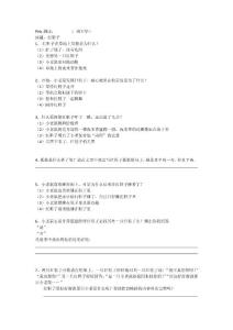 pirls測(cè)試(huyuhua)