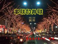 陳梅串聯(lián)和并聯(lián)（１０.６））