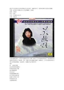 [關牧村] 20世紀中華歌壇名人百集珍藏版