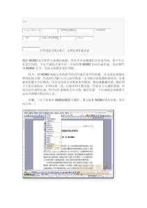 怎樣自動(dòng)生成目錄