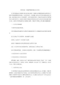 国考行测三大新题型破围攻略之句子排序