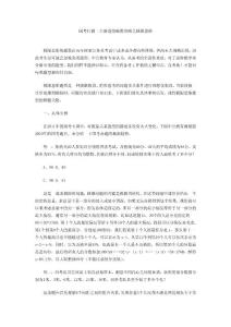 国考行测三大新题型破围攻略之极限思维