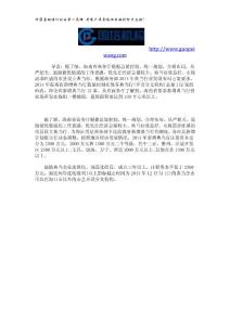鼓勵典當企業連鎖化、規范化經營