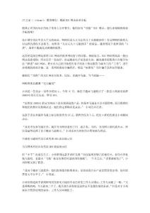 .假貨橫行：揭露B2C網站商業詐騙