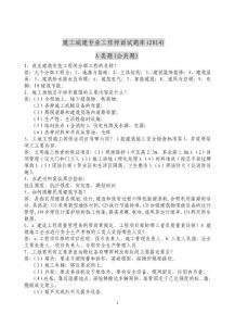 工程師面試題庫