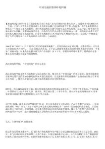 中國光通信整體環境回暖