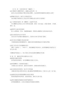 麥肯錫-《麥肯錫思考企業(yè)問題的方法》