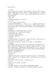 橋梁工程技術交底