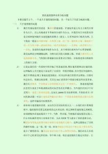 深入探討紙機(jī)速度鏈與負(fù)荷分配問(wèn)題