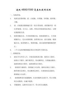 造紙復(fù)卷機(jī)控制說(shuō)明