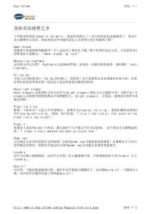 美妙英語(yǔ)睡夢(mèng)之鄉(xiāng)