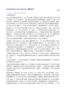 开放源码阵营的思考与企划新利器