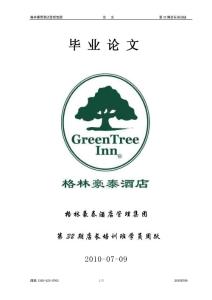 服務是最好的銷售（文字版）