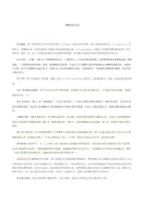 神經(jīng)語言學(xué)