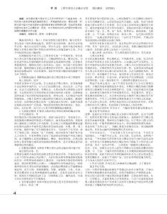 古陶紋飾的題材及其傳播與流變