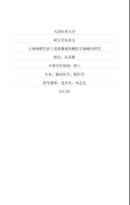 【精品論文文獻】人視網膜色素上皮細胞視黃酸信號通路的研究
