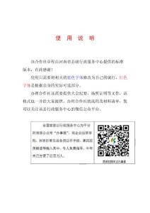 農民種植（養殖）專業合作社章程（2015年最新版）