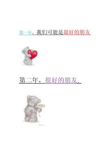难忘的朋友