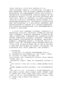 《單刀會》子弟書(全五回)，作者不詳。無