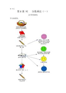 北师大版五年级数学下册导学案全册