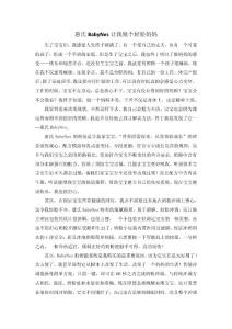 惠氏BabyNes讓我做個輕松媽媽