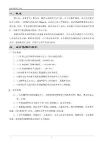 安徽某住宅小區廢水處理設計方案
