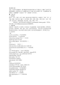 高考總復(fù)習(xí)之24個(gè)英語(yǔ)話題寫(xiě)作