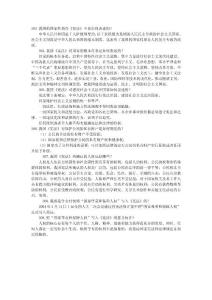 303.我國(guó)的國(guó)家性質(zhì)在《憲法》中是如何