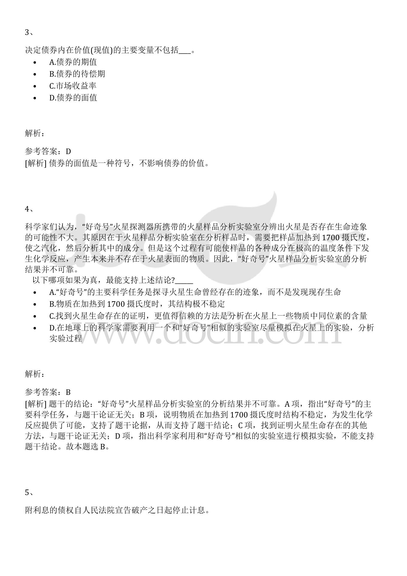2023广州银行清远分行社会招聘25人笔试历年高频考点整理及考点剖析附带答案详解