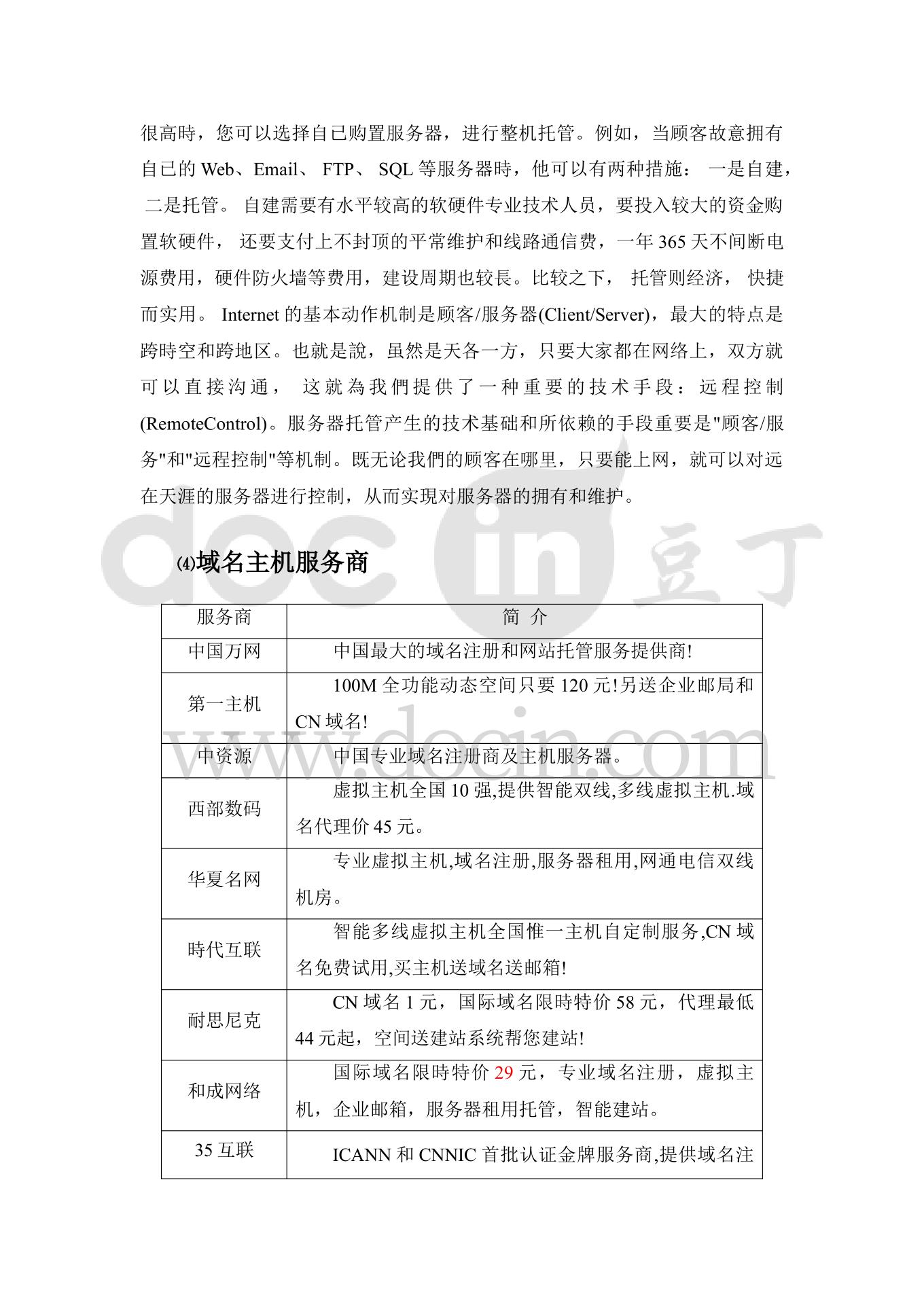 2025年度论坛网站建设技术策划书