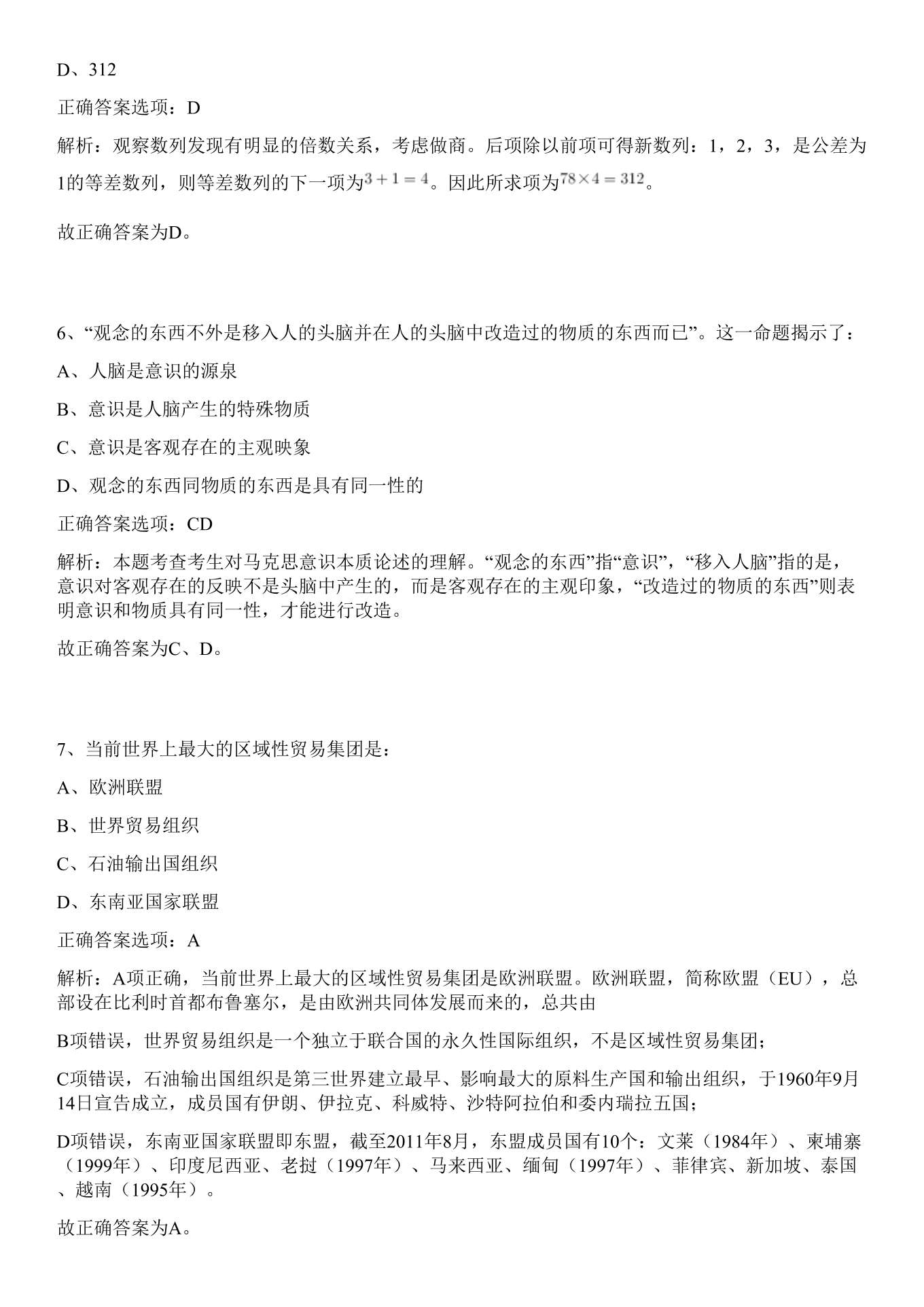 [信阳]2024年河南信阳市事业单位招聘104人笔试历年参考题库解题思路附带答案详解