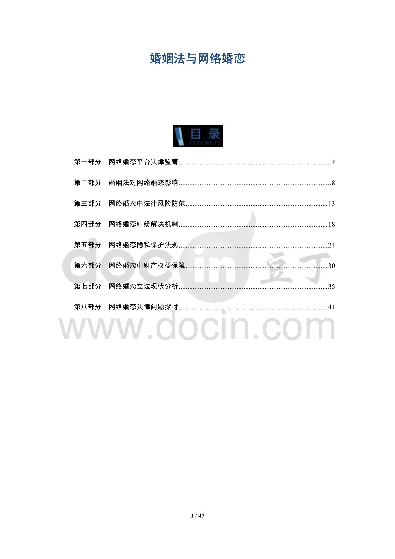 什么是网婚 有网恋结婚的吗