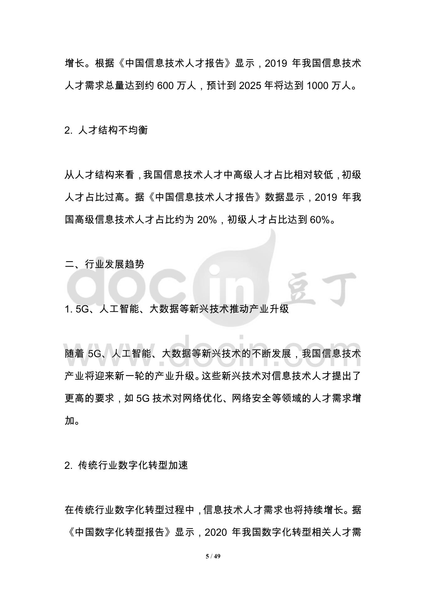 如何培养适应空间信息技术领域的专业人才？  第1张