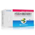 重庆华邦制药 对氨基水杨酸异烟肼片