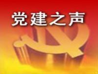 党建资料库，打造学以致用的平台，全面推进党的建设新的伟大工程