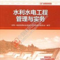 一级建造师精华资料大全（精讲、冲刺、押题）