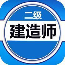 2021二级建造师考试资料大全（基础精讲班、冲刺班、押题班）