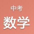中考数学试卷解析PPT及复习专题