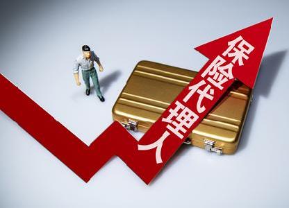 保險(xiǎn)代理從業(yè)人員資格考試資料