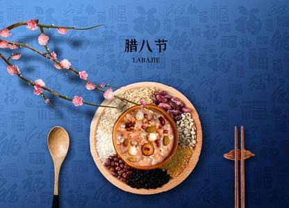 腊八节知识大全，愿你万事“粥”全，身暖心安！