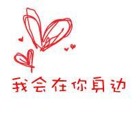 在你身邊