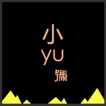 小yu