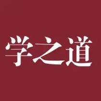 河南学之道文化传播有限公司