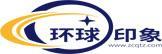 環球印象