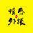 六个果子