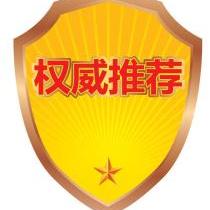 權(quán)威資料