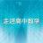 学海无涯