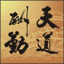 拾荒者