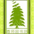 首都師范大學出版社—尊師園書坊